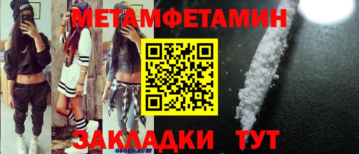 Амфетамин Premium Саянск