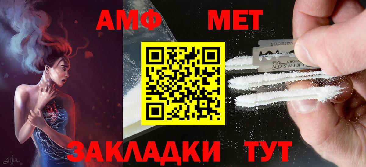 АМФ  АМФ  Саянск  Амфетамин Premium  Вход с VPN 