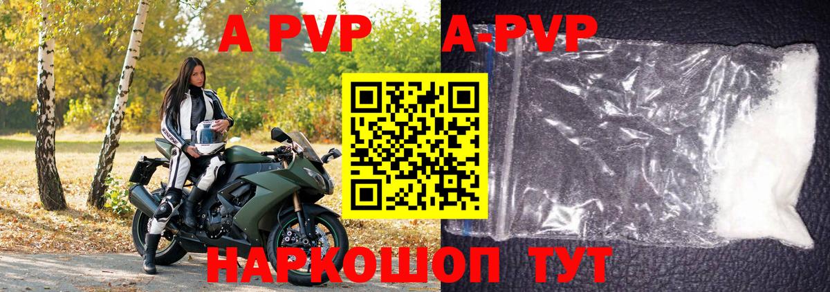 Альфа ПВП кристаллы  Альфа ПВП VHQ  Вход с VPN  Саянск  Alpha PVP  Alpha-PVP кристаллы 