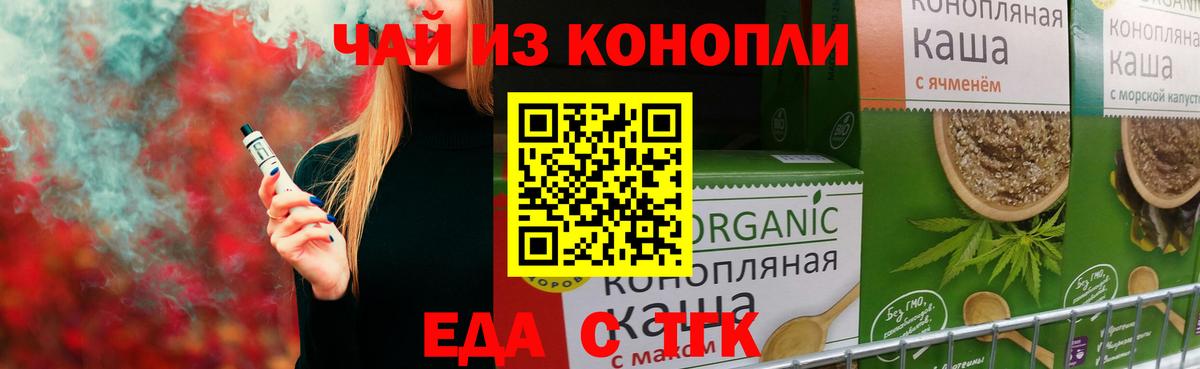 Печенье с ТГК конопля Саянск