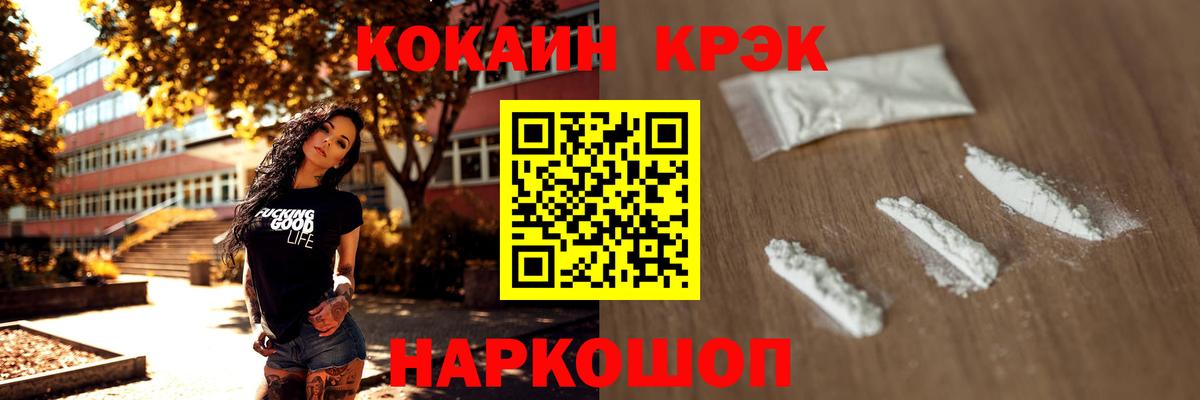 COCAIN Боливия Саянск