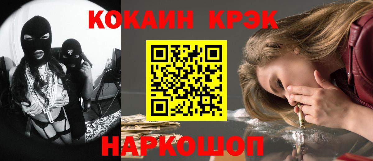 КОКАИН Columbia  Вход с VPN  КОКАИН  Саянск  COCAIN 99% 