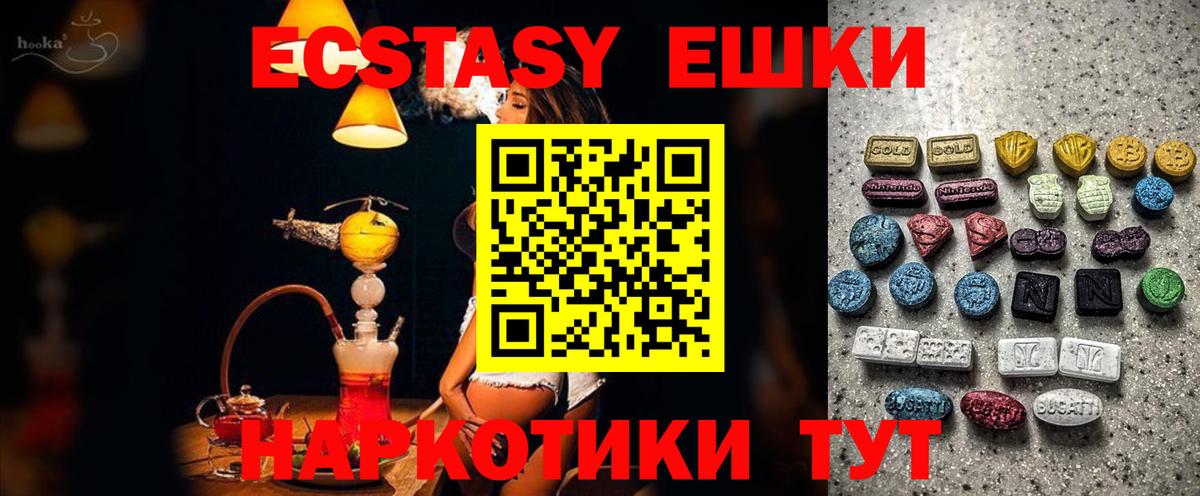Ecstasy 99% Саянск