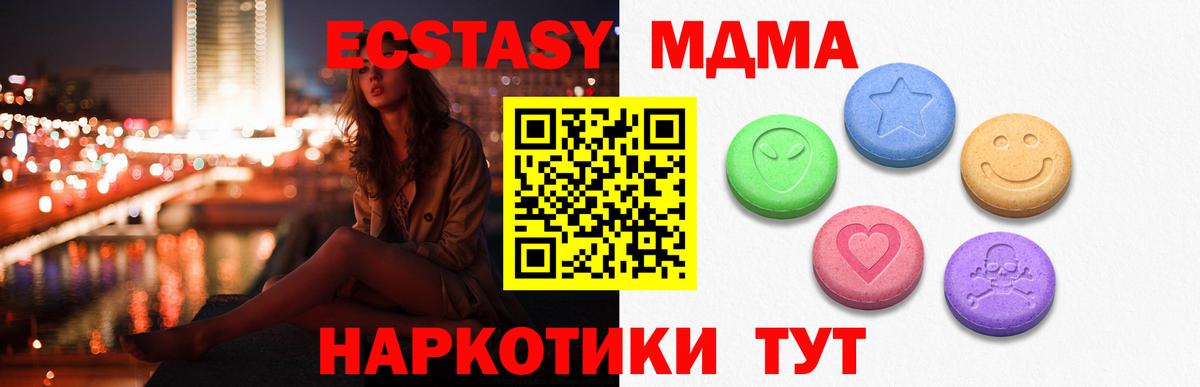 Ecstasy  ЭКСТАЗИ MDMA  Ecstasy Philipp Plein  Вход с VPN    маркетплейс  Саянск  где продают  