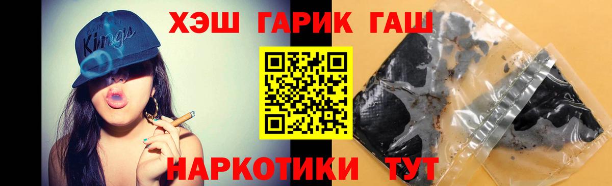 ГАШ индика сатива Саянск