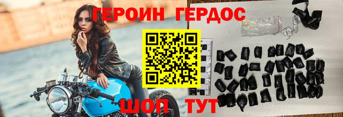Героин  Вход с VPN  Саянск  Героин Heroin 