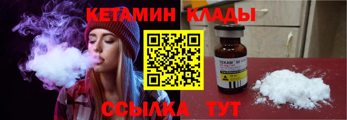 это телеграм  Кетамин VHQ  КЕТАМИН ketamine  Вход с VPN  Саянск 