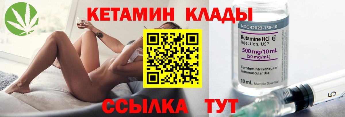 КЕТАМИН ketamine Саянск