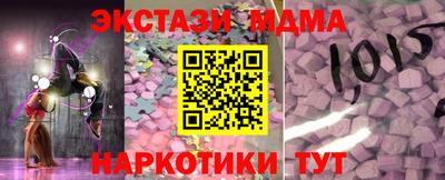 кристаллы Партизанск