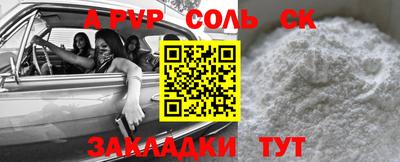 кристаллы Партизанск