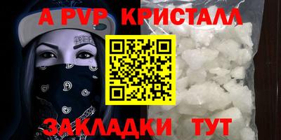 кристаллы Партизанск