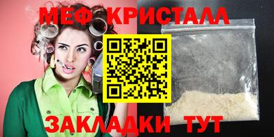 кристаллы Партизанск