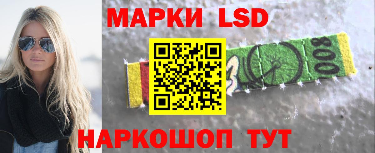 LSD-25 экстази ecstasy Саянск