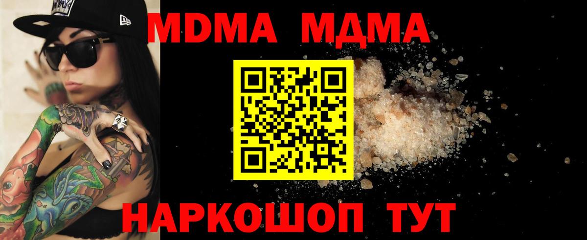 МДМА VHQ  МДМА VHQ  МДМА  Вход с VPN  Саянск 