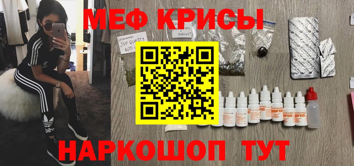где продают наркотики  МЯУ-МЯУ mephedrone  МЕФ  Вход с VPN  МЕФ мяу мяу  Саянск 