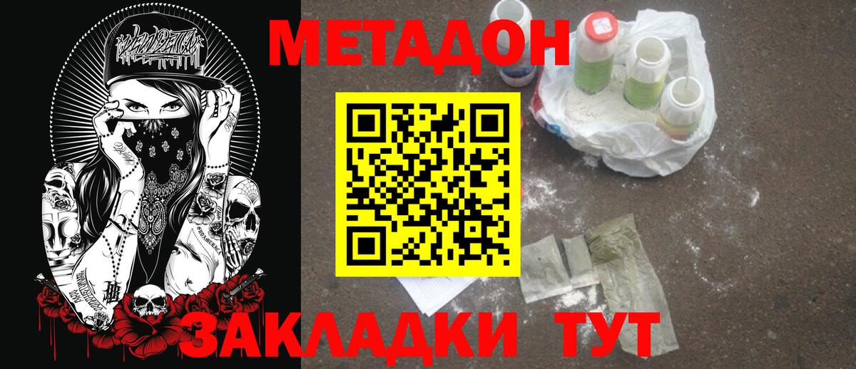 Саянск  Метадон кристалл  МЕТАДОН белоснежный  blacksprut как войти  Вход с VPN 
