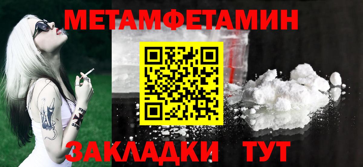 Саянск  Метамфетамин  Вход с VPN  Метамфетамин мет 