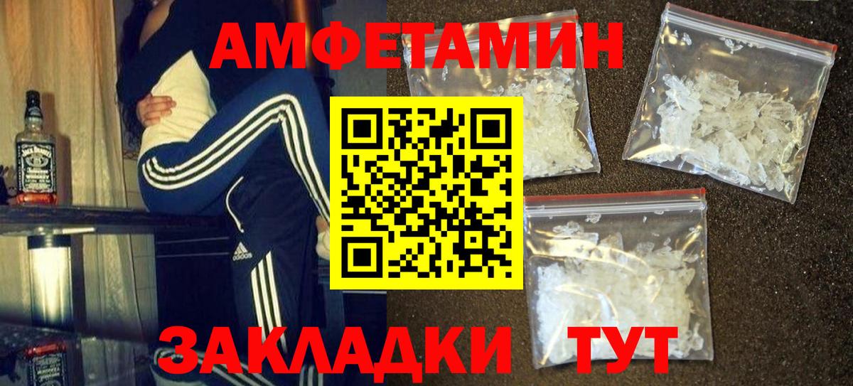 МЕТАМФЕТАМИН мет Саянск