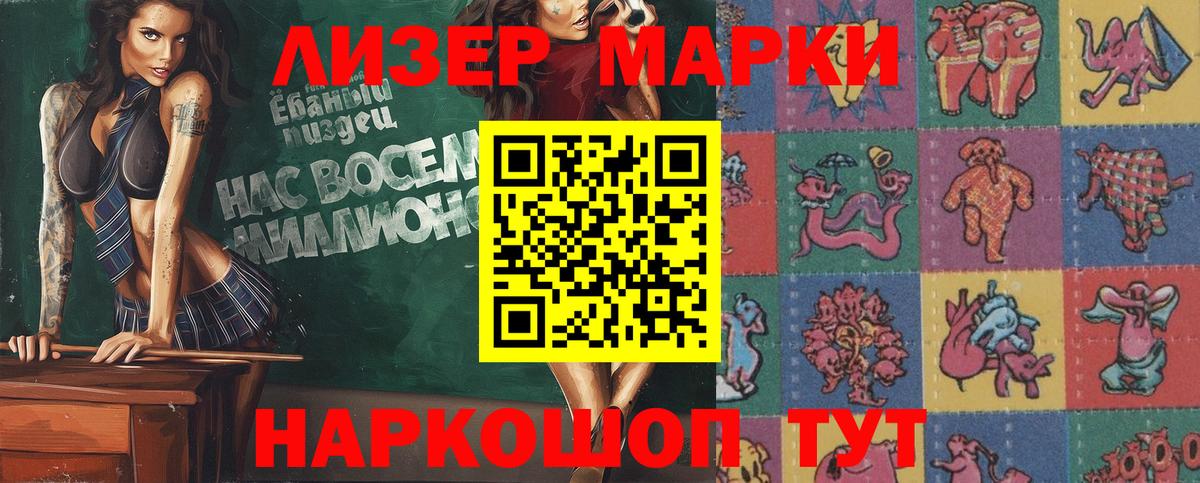 Марки NBOMe  Вход с VPN  Саянск  Наркотические марки 1,5мг 