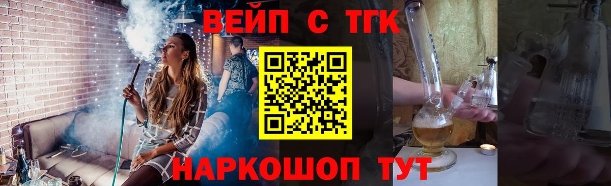 где купить   Дистиллят ТГК вейп с тгк  ТГК Wax  Вход с VPN  Саянск 
