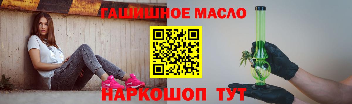 ТГК вейп Саянск