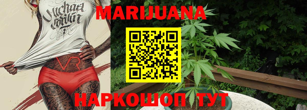 Бошки Шишки LSD WEED Саянск